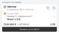 Удварди - Джованини прогноз от Ледомании